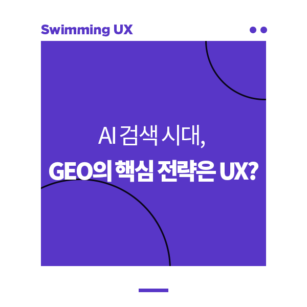 오늘의 인사이트 썸네일